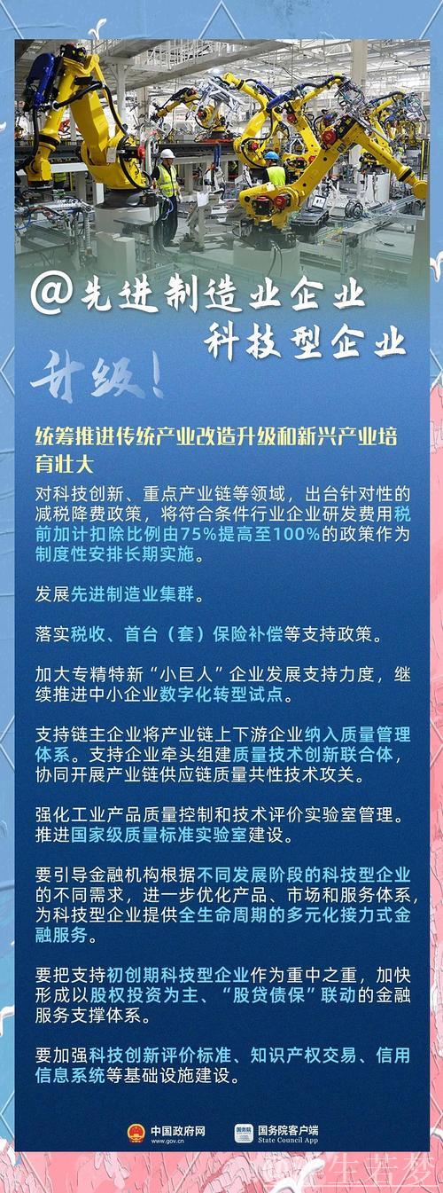 多方政策助推中小企业创新发展拓展市场