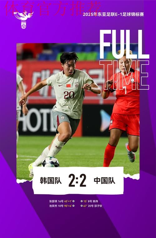 女足亚青赛南京开赛 中国队首战2:2憾平韩国 女足亚青赛南京开赛 中国队首战2:2憾平韩国