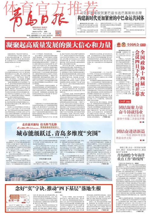 2018中乙专刊 | 青岛中能—昨天、今天、明天 2018中乙专刊 | 青岛中能—昨天、今天、明天