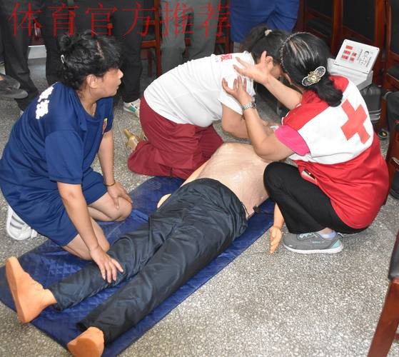 中国足协面向员工举行急救知识及AED使用培训 中国足协面向员工举行急救知识及AED使用培训