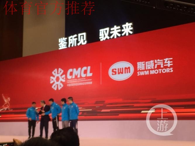 SWM斯威汽车2019中冠联赛大区赛抽签仪式在北京举行 SWM斯威汽车2019中冠联赛大区赛抽签仪式在北京举行