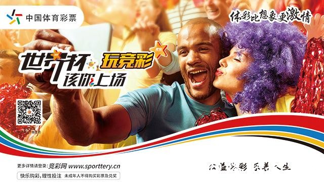 世界杯投注平台玩法多样化:策略分享 世界杯投注平台玩法多样化:策略分享