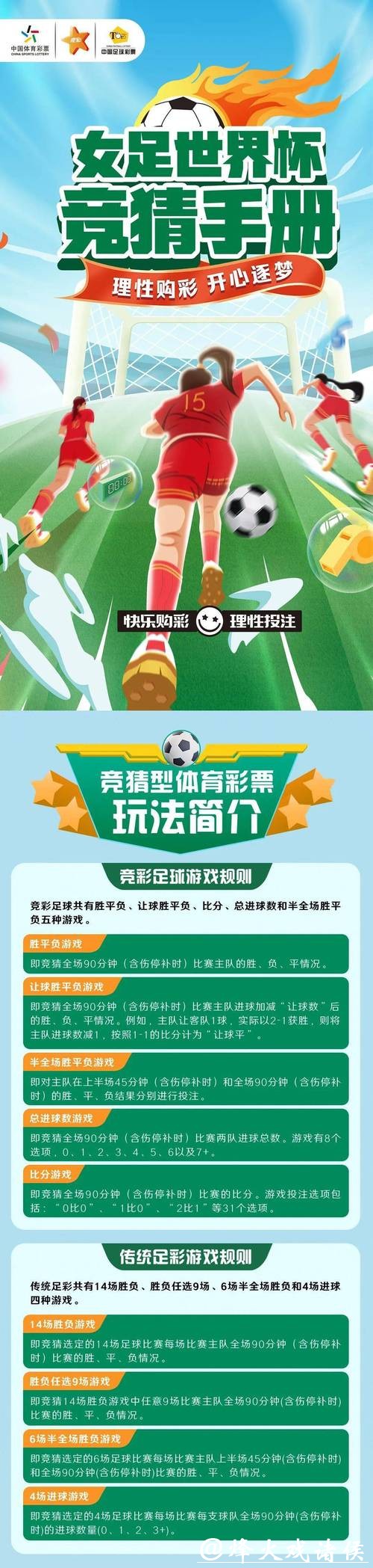 世界杯正规竞猜平台新手指南与体验分享 世界杯正规竞猜平台新手指南与体验分享