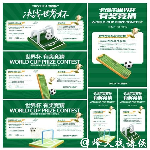 世界杯热门正规竞猜平台信息汇总