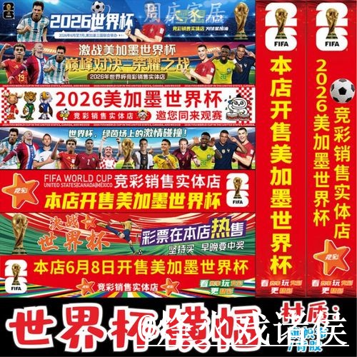 美加墨世界杯官网登录变化解析，最新地址和访问方式参考
