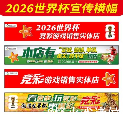 2026世界杯外围地址怎么选？盘口查看和常见问题参考