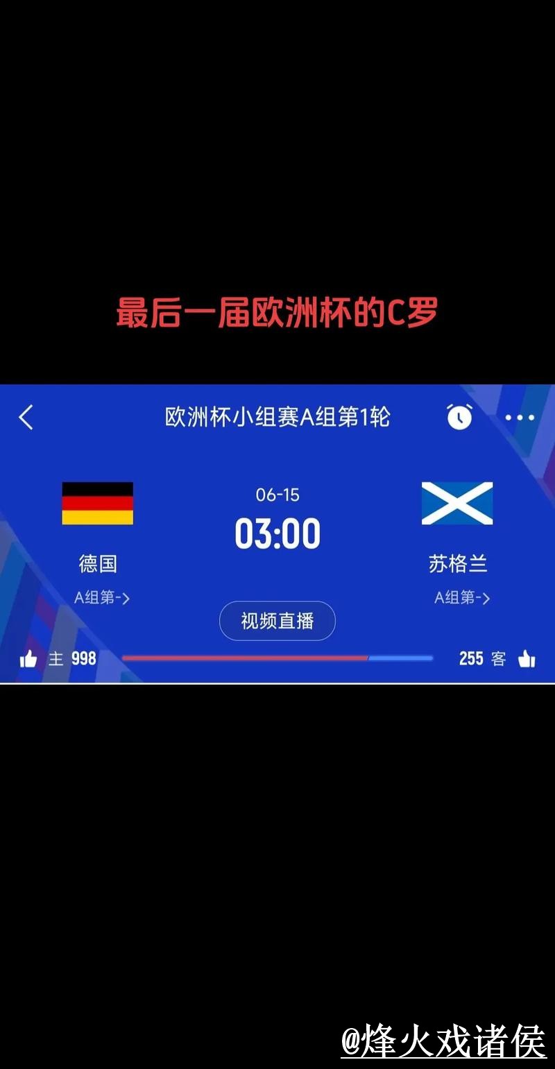 世界杯赛果查询入口整理，数据更新与比分推送参考