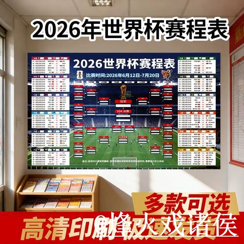 世界杯直播网站打不开怎么办？APP观看和地址变化整理