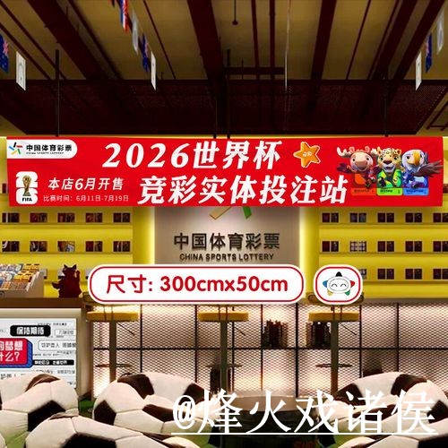 2026世界杯滚球网站怎么选？入口变化和玩法区别参考