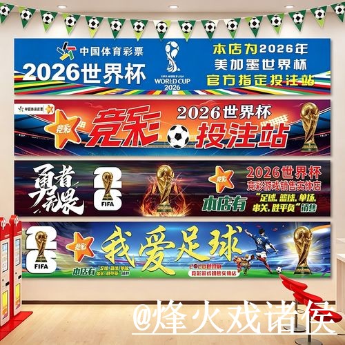 美加墨世界杯竞猜平台地址说明，平台稳定和常见疑问参考